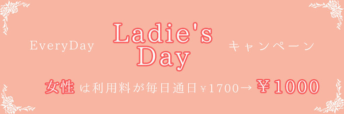 EveryDay LadysDay.jpg