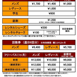 【2017/8～】利用料金改定のお知らせ