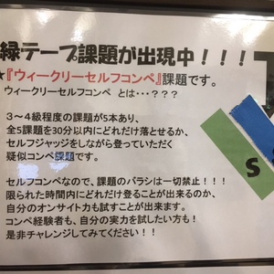 「ウィークリーセルフコンペ」課題が増えました！