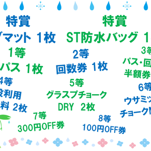 明日より梅雨イベントを開催いたします！！