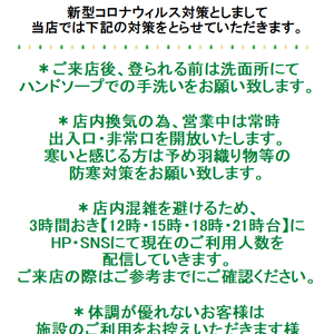 明日4月８日(水)以降の営業につきまして