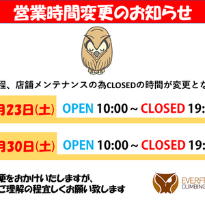 4月23日、30日の営業時間が変更となります。