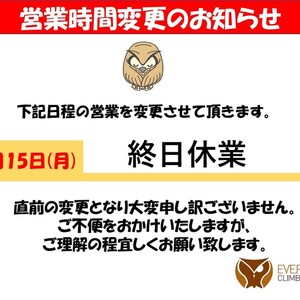 8月15日(月)臨時休業のお知らせ