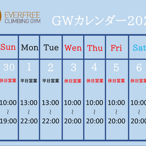 2023　GW営業時間のお知らせ