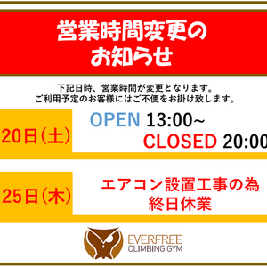 5月20日（土）　5月25日（木）営業につきまして