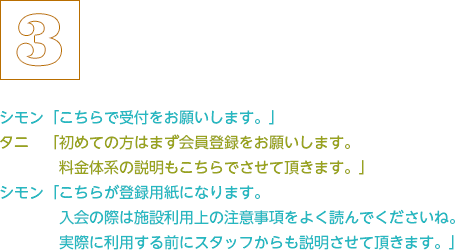 料金体系の説明をさせて頂きます。